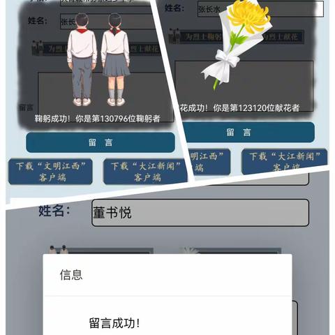 缅怀革命先烈 传承红色基因 ——共青城市苏家垱乡中学缅怀先烈活动