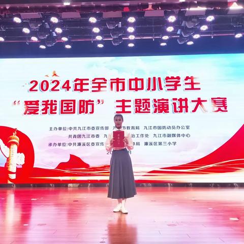 喜报——我校占梦琦同学荣获2024年九江市中小学“爱我国防”主题演讲比赛二等奖！