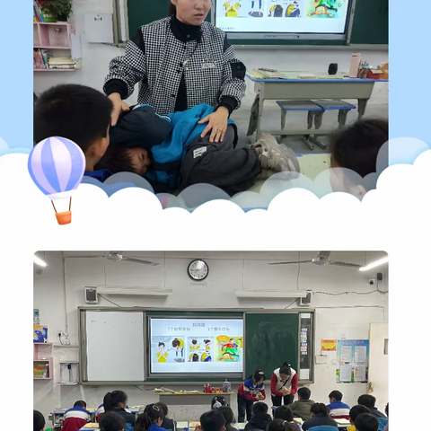 防踩踏，保安全——英才小学四年级主题班会