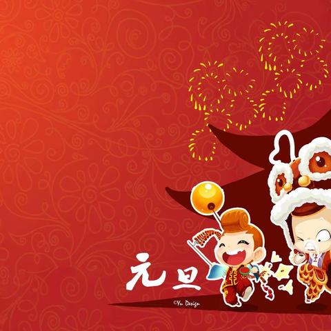 "歌颂新时代，唱响新生活"庆祝新年元旦主题活动