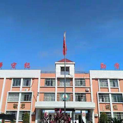 桂林华侨中心小学