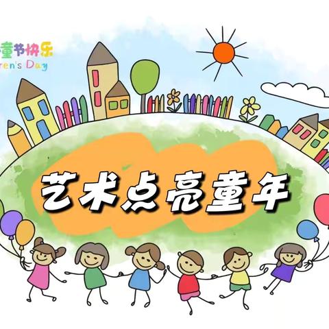 六一儿童节，与你“童”乐——安丘市实验小学潍安路幼儿园大一班文艺汇演