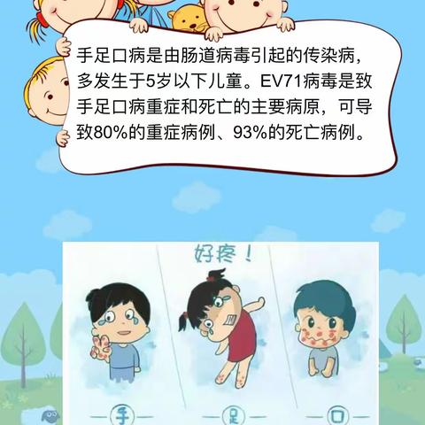 预防先行，守护健康——宝贝计划第二幼儿园秋季预防手足口病知识宣传