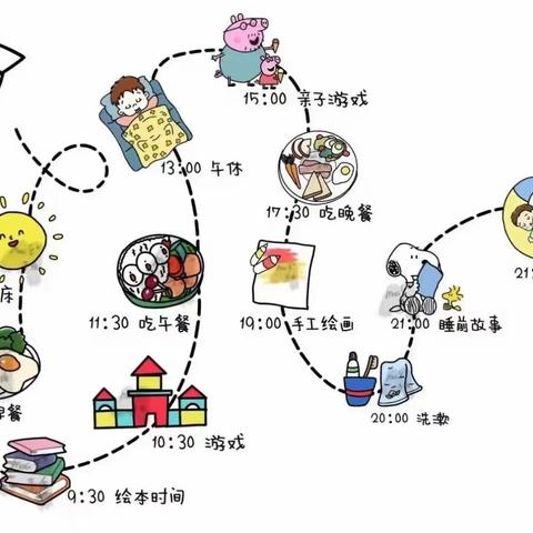 骏景花园东区幼儿园寒假放假通知及温馨提示