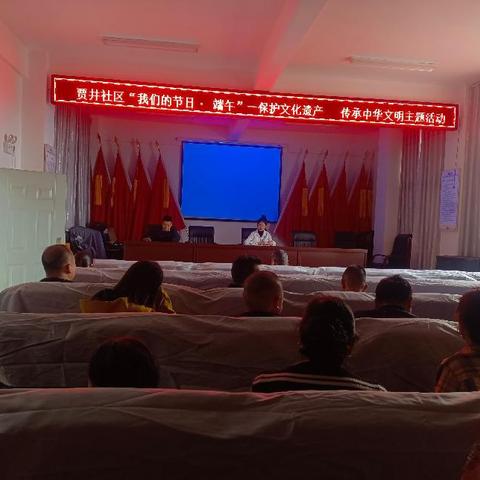 贾井社区“我们的节日.端午”一保护文化遗产 传承中华文明主题活动
