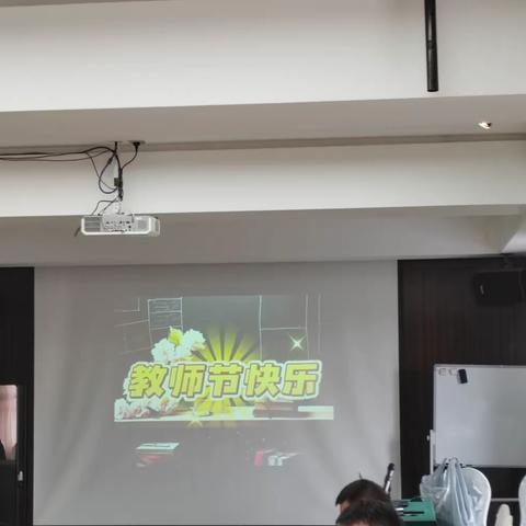 “暖暖教师节  浓浓相聚情” 2023国培——中青年骨干校长培训班庆祝第39个教师节活动