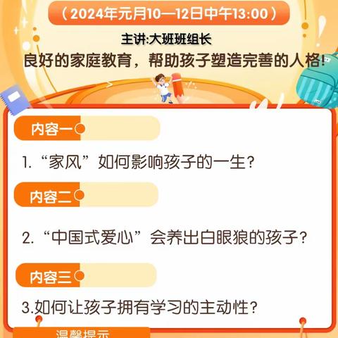 良好的家庭教育·帮助孩子塑造完善的人格