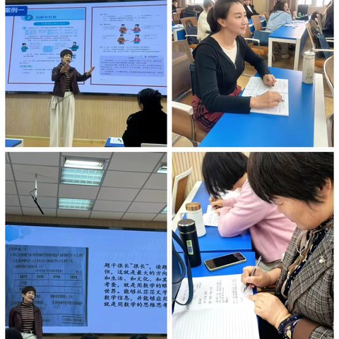 “教”以潜心，“研”以致远—国培计划（2024）项目县（平舆县）小学数学教师第1期研修日志（第4天）