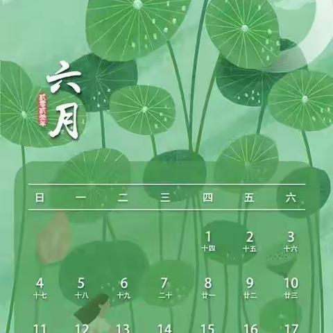 金成幼儿园端午节放假通知
