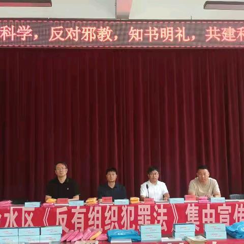 "崇尚科学  反对邪教  知书明理 共建和谐"宣传活动——漕河镇第二小学