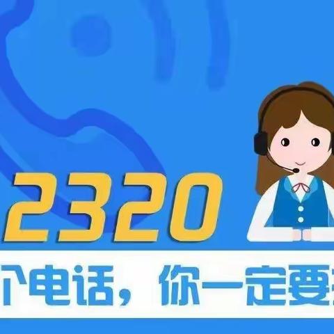 国家基本公共卫生服务项目——公共卫生服务十四项