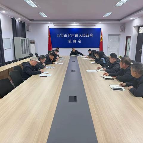 尹庄镇12月28日工作动态