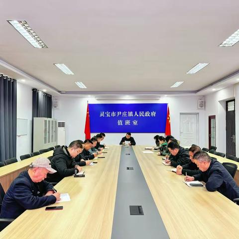 【贯彻落实全会精神】尹庄镇1月2日工作动态