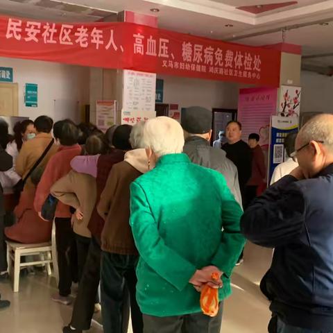 国家基本公共卫生服务项目——65岁及以上老年人免费健康体检