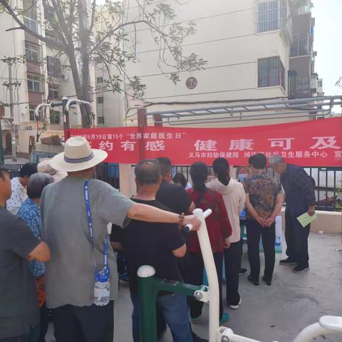 世界家庭医生日—签约有感，健康可及