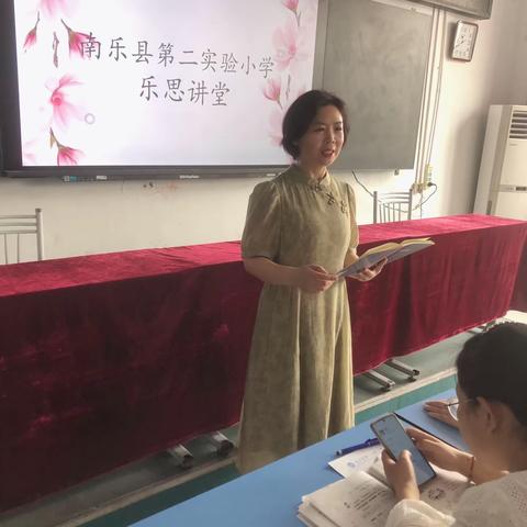 学思飞扬   领悟提升——南乐县第二实验小学开展乐思讲堂活动