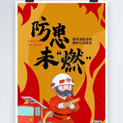 寿阳公路段开展安全培训和消防应急演练
