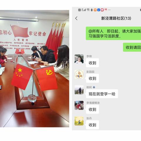 姬家街道泾渭路社区以“三个结合”为导向    有力推动“干部作风能力提升年”活动见实效