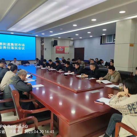 归德城乡建设管理办公室召开集市贸易安全责任落实会议