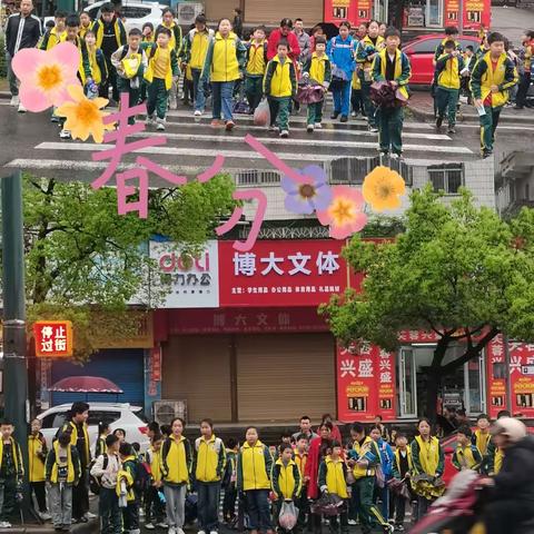 爱心护学岗，暖心护成长——娄底市第四完全小学一年级（2）班护学岗纪实