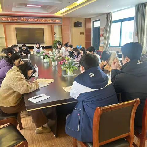 灵蛇献瑞 再谱新篇                     ——弋江区小学信息科技工作站新学期教研工作会