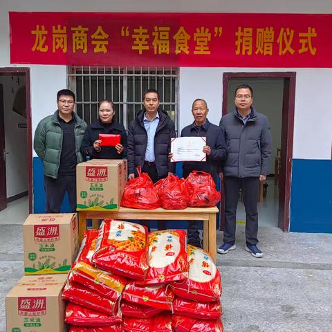 龙岗商会开展冬日送温暖活动（一）