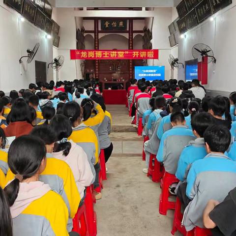 龙岗商会组织开展“沁教润新苗” 龙岗博士讲堂进校园活动