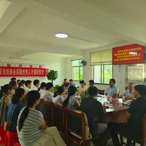 石城县龙岗商会举行2026年“润砚+”教育基金奖励（助力）优秀颁奖仪式