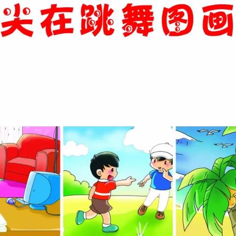 大大班《笔尖在跳舞》