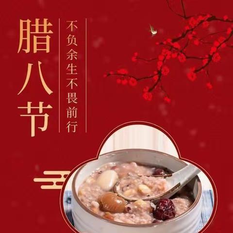 【北营幼儿园大班】腊八节主题活动