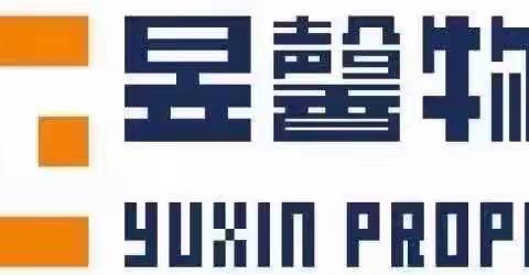 昱馨物业——行政单位2023年7月份工作简报