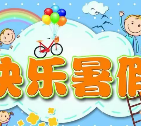 与时光共酌 赞成长乐章——广昌县第三幼儿园散学典礼活动