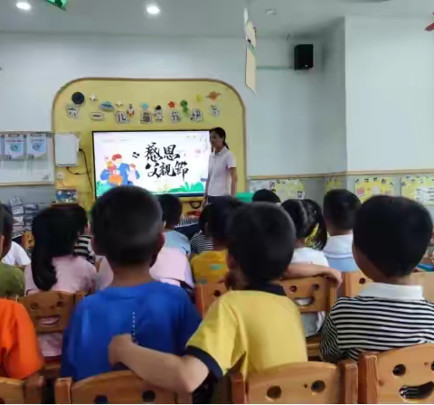 浓情六月 父爱如山—广昌县第三幼儿园父亲节活动报道