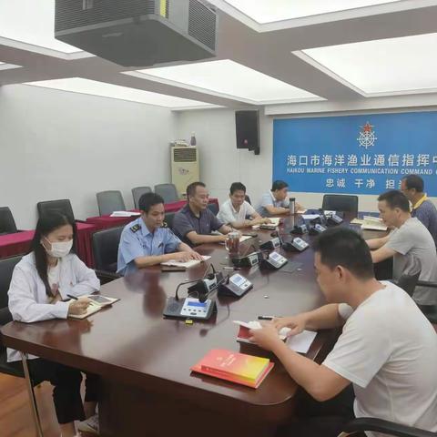 海口市海洋和渔业行政执法支队第一党小组召开学习会