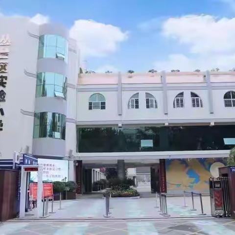 丛台区实验小学【寒假德育】“生龙活虎”勤劳动