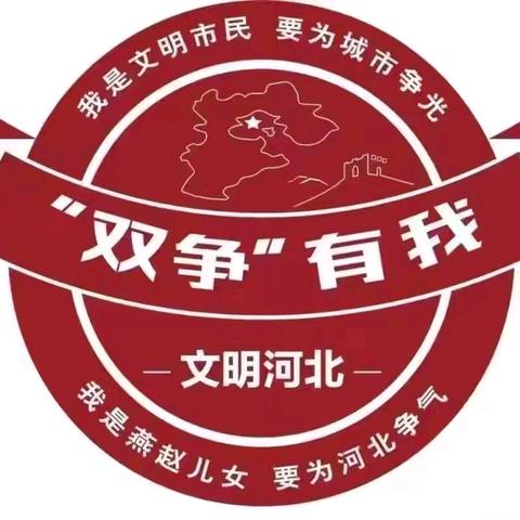 【“双争”进行时】阳光心理 健康人生—丛台区实验小学三（15）中队主题升旗仪式