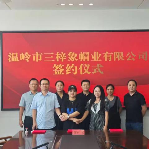 弋阳县侨联牵线促实效 助力规上企业签约落地