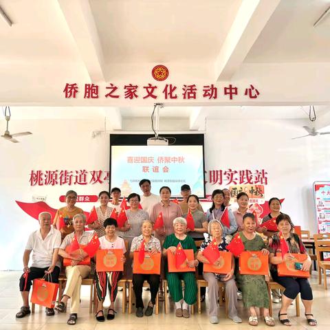 弋阳县侨联开展“喜迎国庆・侨聚中秋”联谊活动