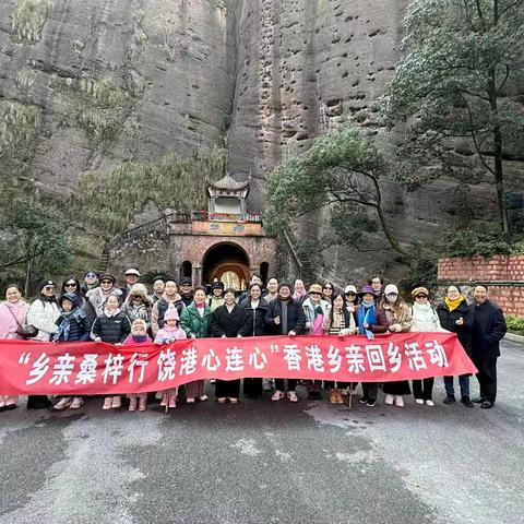 “乡亲桑梓行·饶港心连心”香港乡亲回乡活动走进弋阳