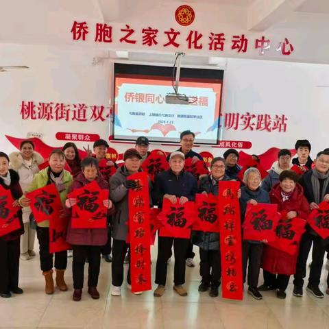 弋阳县侨联开展“侨银同心 春节送福”慰问活动