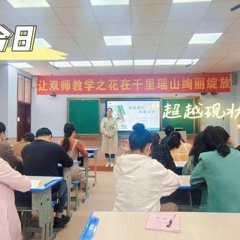 超越现状，成就未来——水口中学举行青年教师提升培训活动