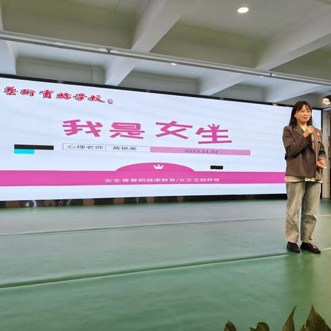 青春“心”领航，成长不迷茫——乐山艺术实验学校小学高段青春期心理健康讲座