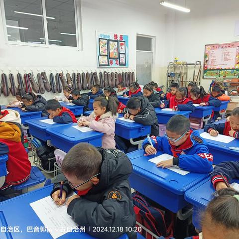综合学科促成长 创新评价提素养——库尔勒市第八小学2024-2025学年第一学期非统考科目测评