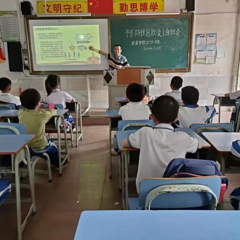 不做“揉纸团”的人，共建和谐校园——四会市龙甫学校“预防校园欺凌”专题活动