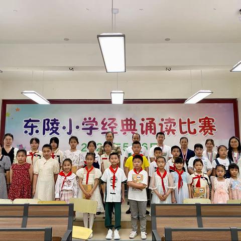 厦门市翔安区东陵小学朗诵比赛