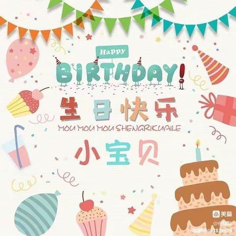 瀚林幼儿园3月份集体生日会