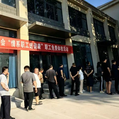 爱心健康体检  惠及职工会员