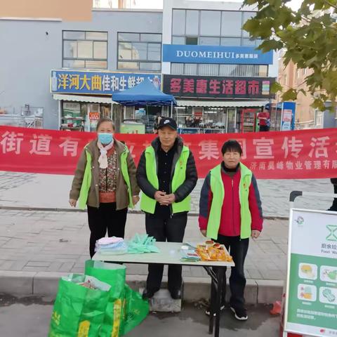 12月有害垃圾收集周宣传活动