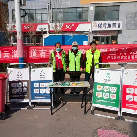 有害垃圾收集周宣传活动