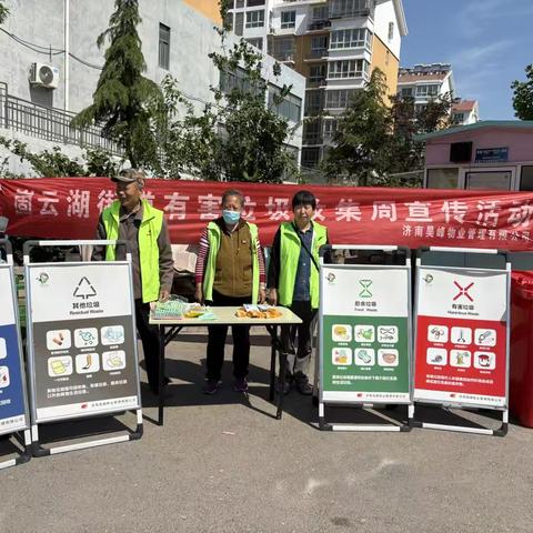 全民参与普法宣传月垃圾分类条例实施四周年